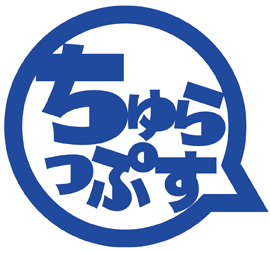 沖縄のスマホゲームアプリ開発会社 - ちゅらっぷすTOP